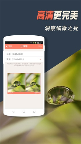 掌上看家采集端