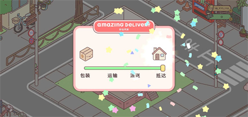 袖珍爱情正式版