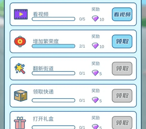 我的小吃街2安卓下载
