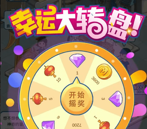 我的小吃街2安卓下载