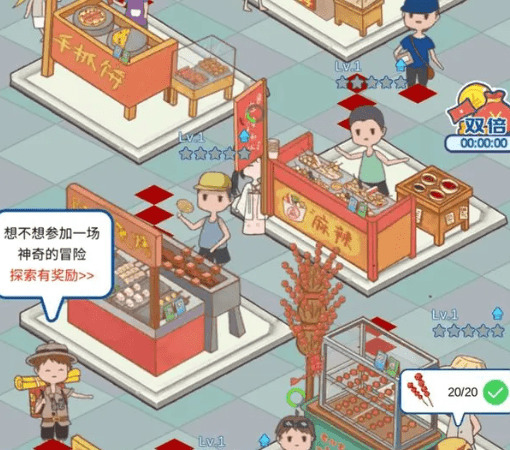 我的小吃街2安卓下载