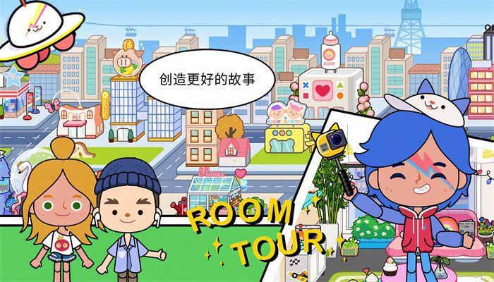 米加世界小镇乐园安装