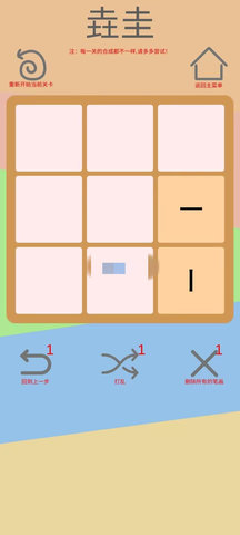 文字五行叠字版