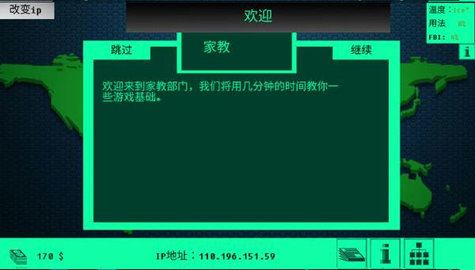hacknet免费正版