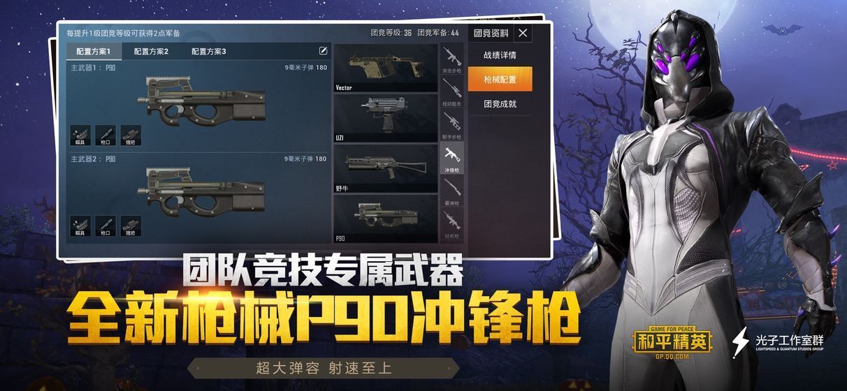 绝地求生小橘子安卓下载
