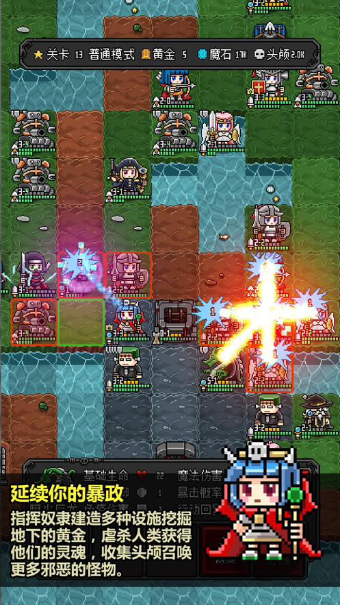 恶魔守护者2免费正版