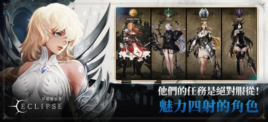 荣耀继承者Eclipse安卓版