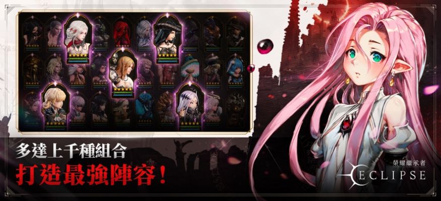 荣耀继承者Eclipse安卓版