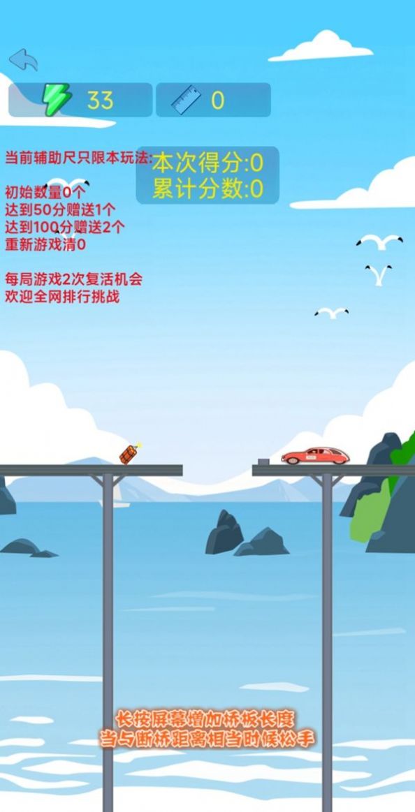 接桥高手安装