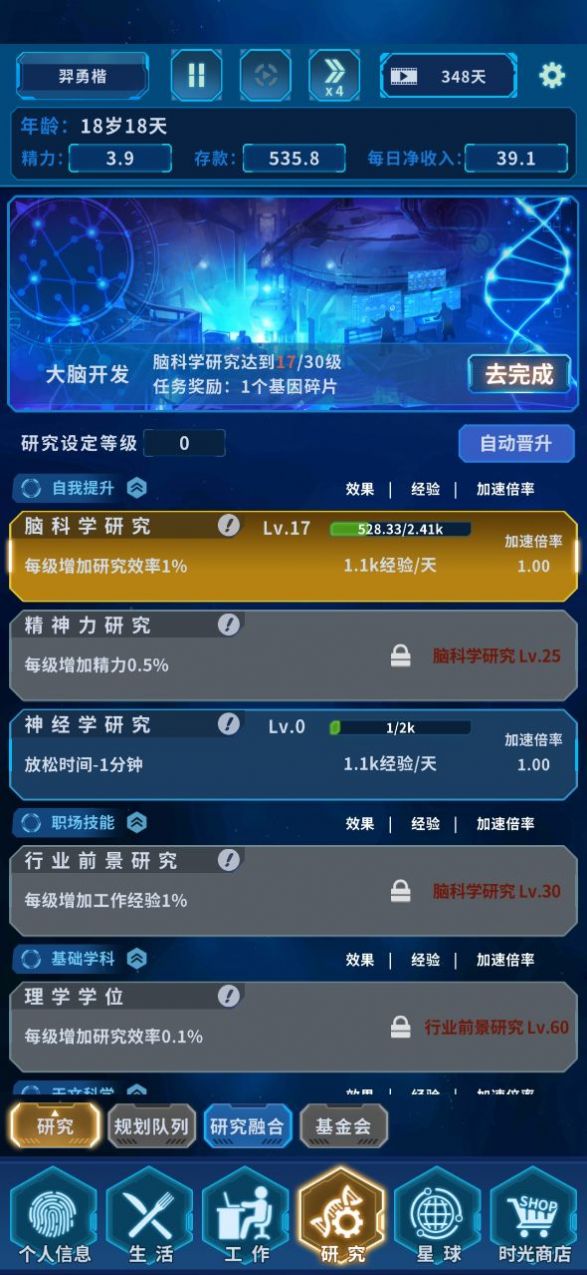 超次元小队下载安装
