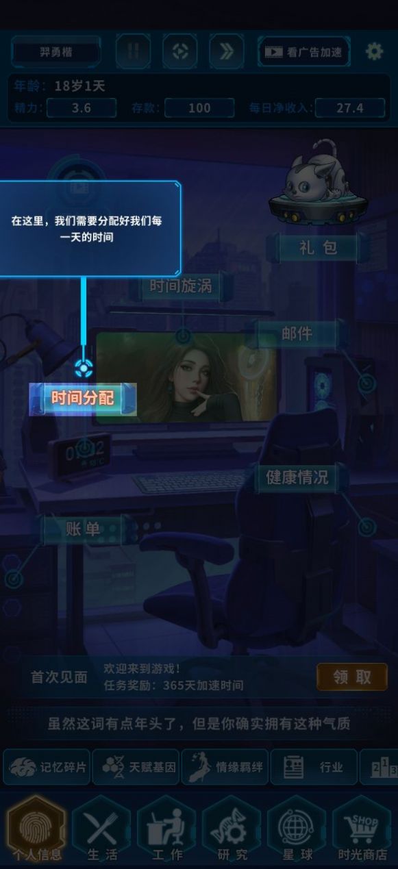 超次元小队下载安装