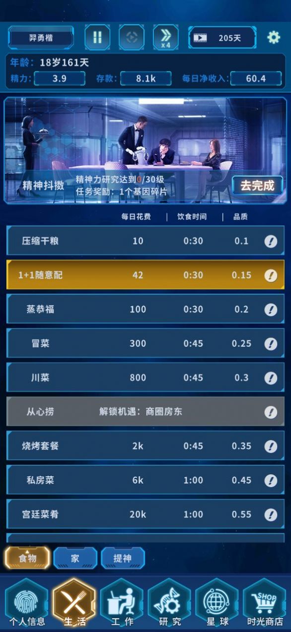 超次元小队下载安装
