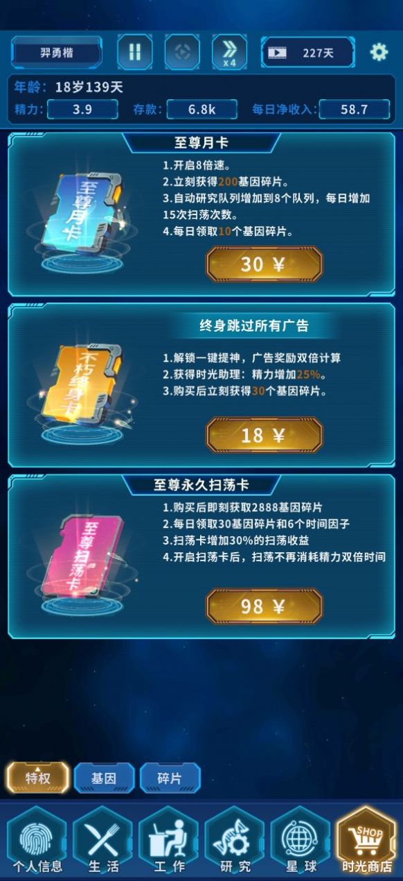 超次元小队下载安装