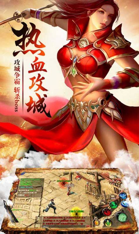 盟重英雄之勇士传说安装