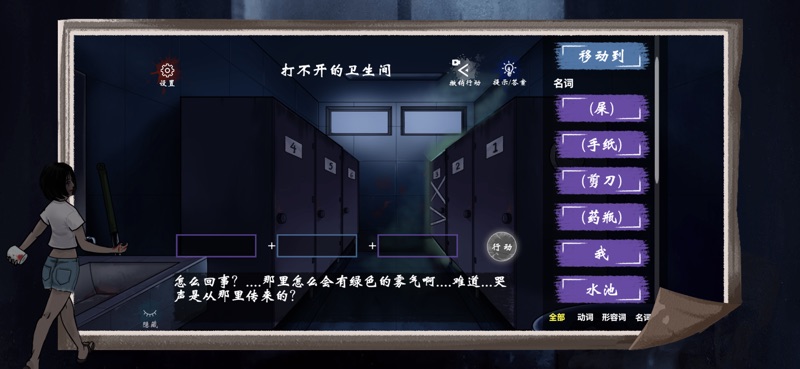 无数个真相游戏下载
