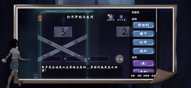 无数个真相游戏下载