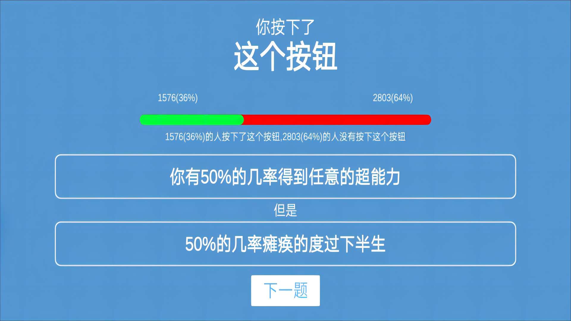全民脑力解压模拟器下载安装