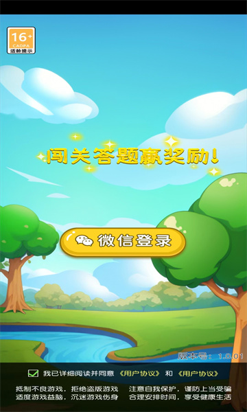 喔喔鱼来了版