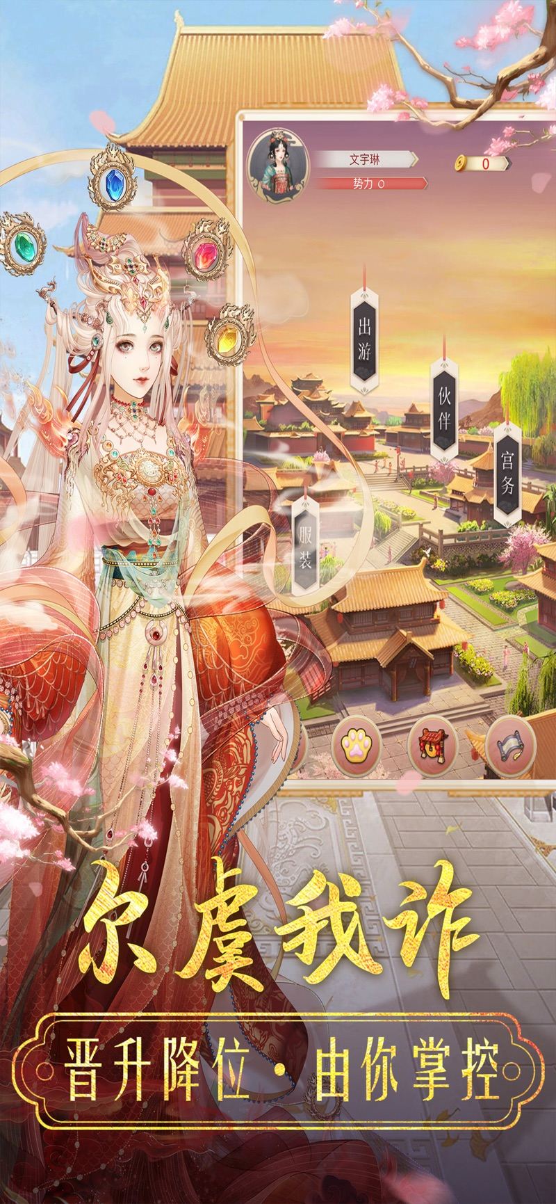 皇妃驾到版