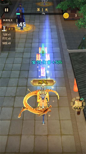 道长重生版