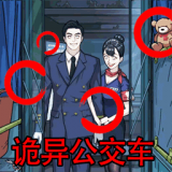 可疑人别开门版