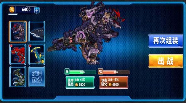 机甲大师拼拼拼安卓下载