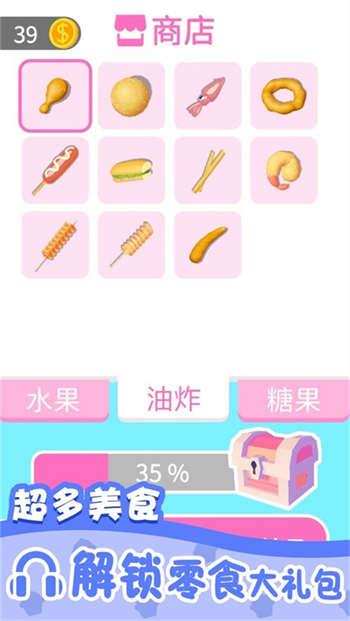 我吃饭声贼大2下载最新版