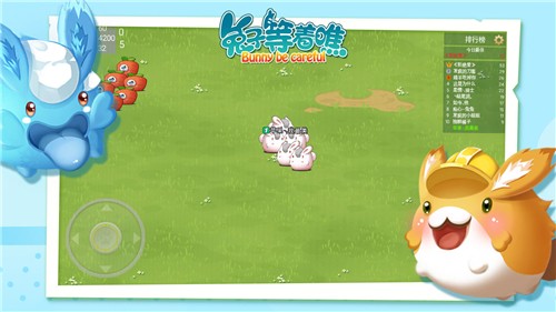 兔子等着瞧下载安装