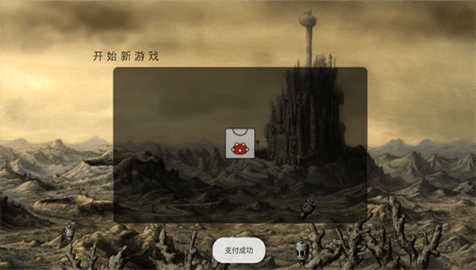 机械迷城版