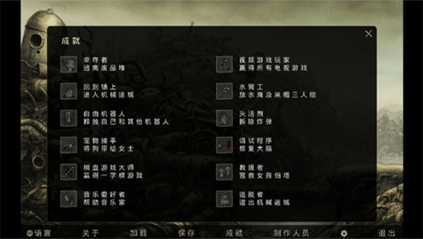 机械迷城版