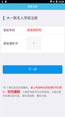 翻转校园