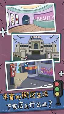 中年失业模拟器版
