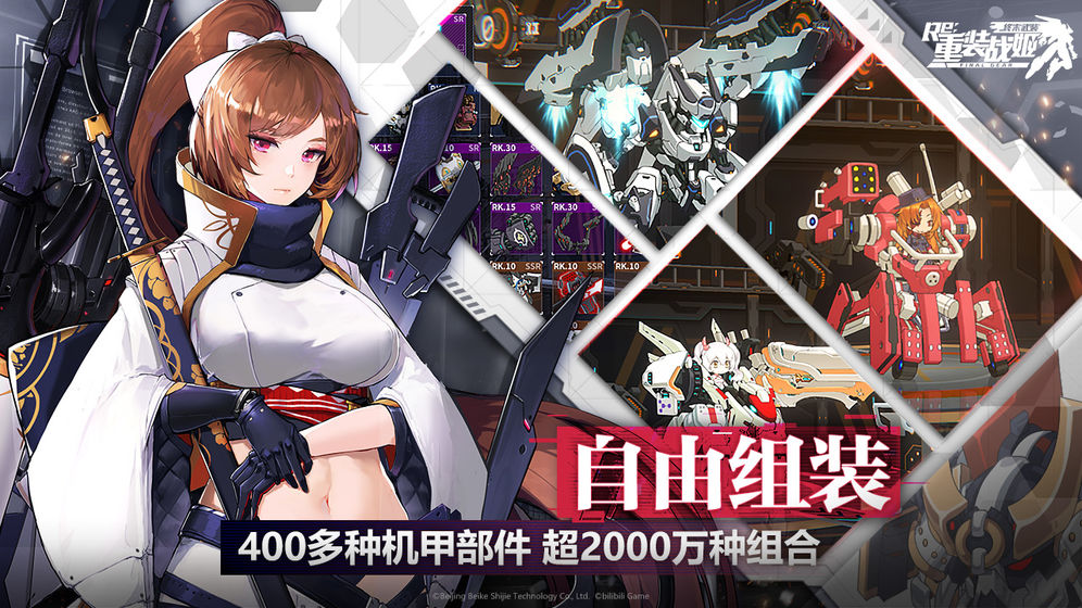 重装战姬版