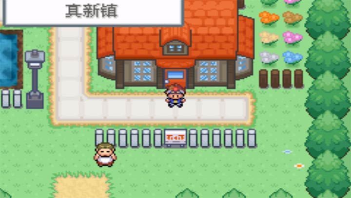 口袋妖怪决心手机版