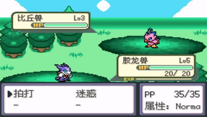 口袋妖怪决心手机版