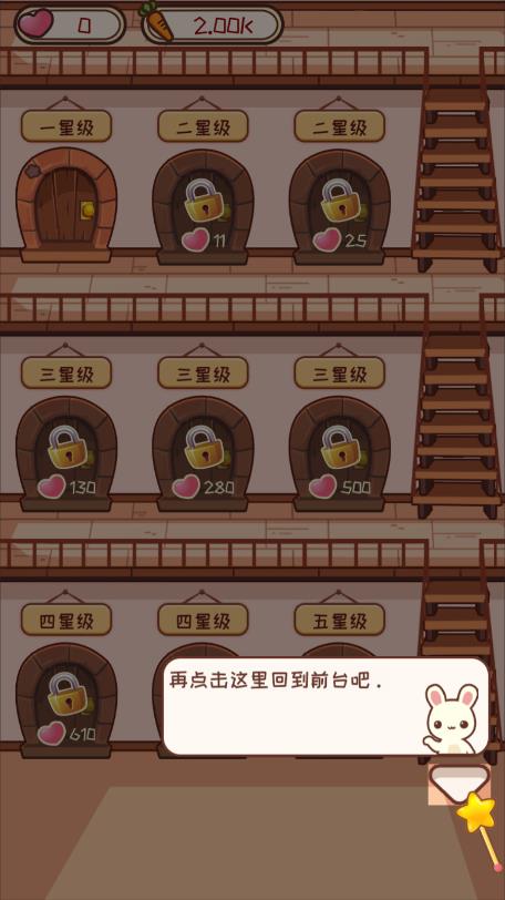动物旅馆安装包
