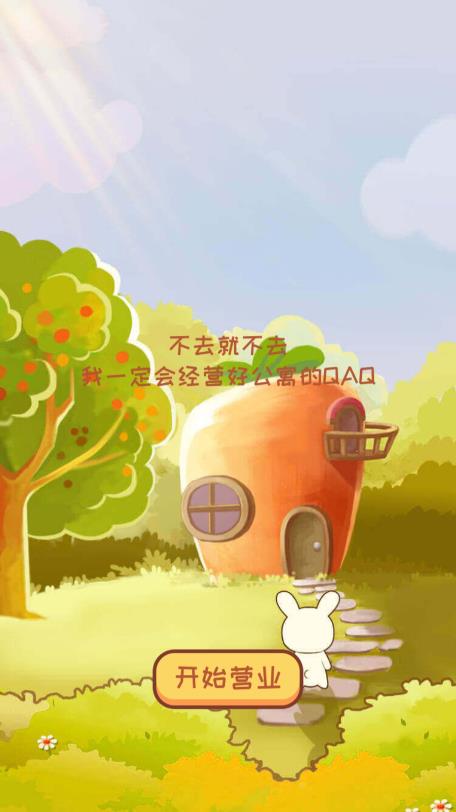 动物旅馆安装包