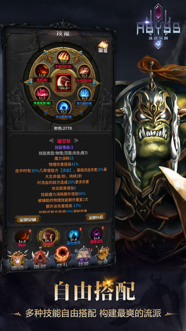 迷途深渊游戏安装