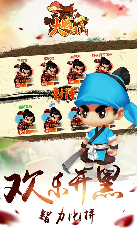 大城小兵下载