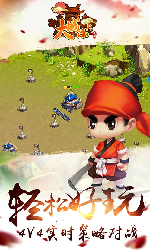 大城小兵下载