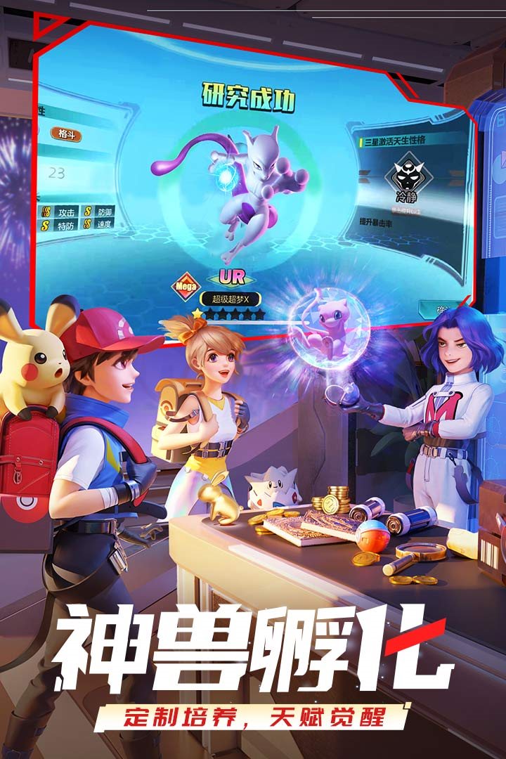 口袋重制正式版