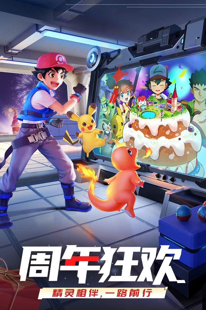 口袋重制正式版