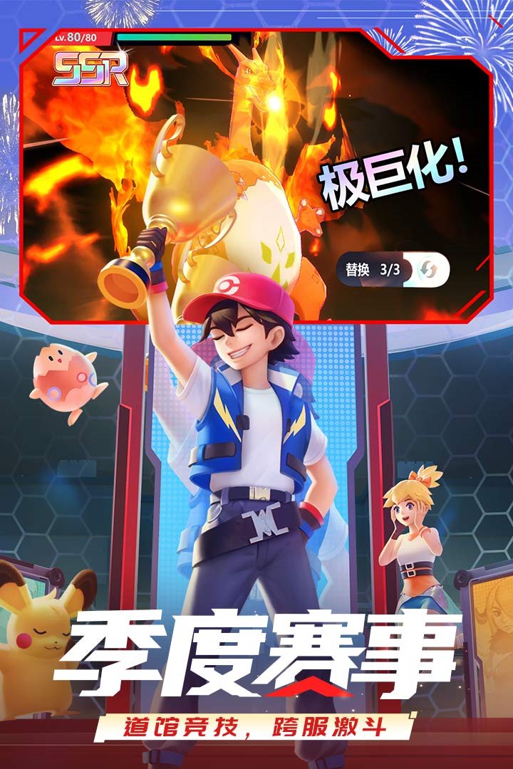 口袋重制正式版
