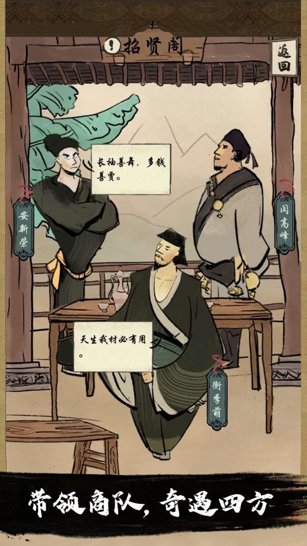 货通天下游戏安装