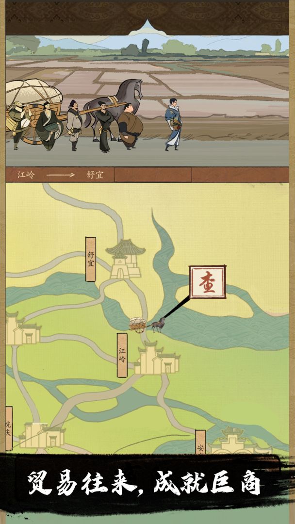 货通天下游戏安装