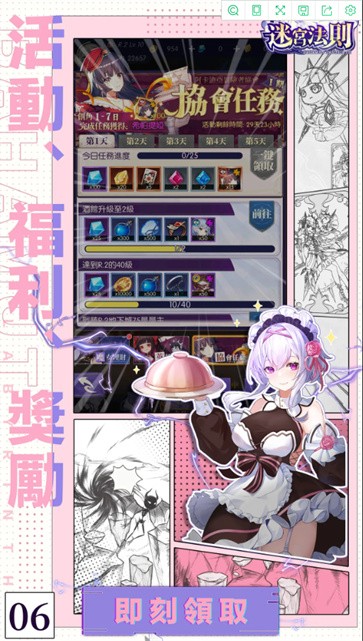 迷宫法则地下城放置冒险物语版