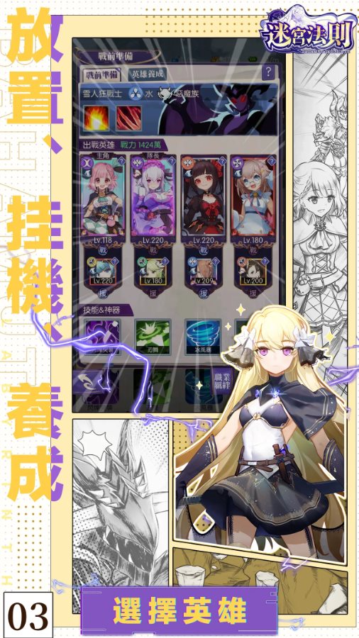 迷宫法则地下城放置冒险物语版