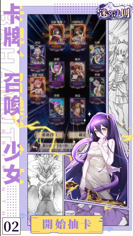 迷宫法则地下城放置冒险物语版