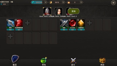 冒险佣兵团版