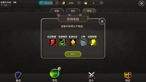 冒险佣兵团版